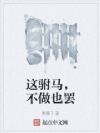这驸马,不做也罢